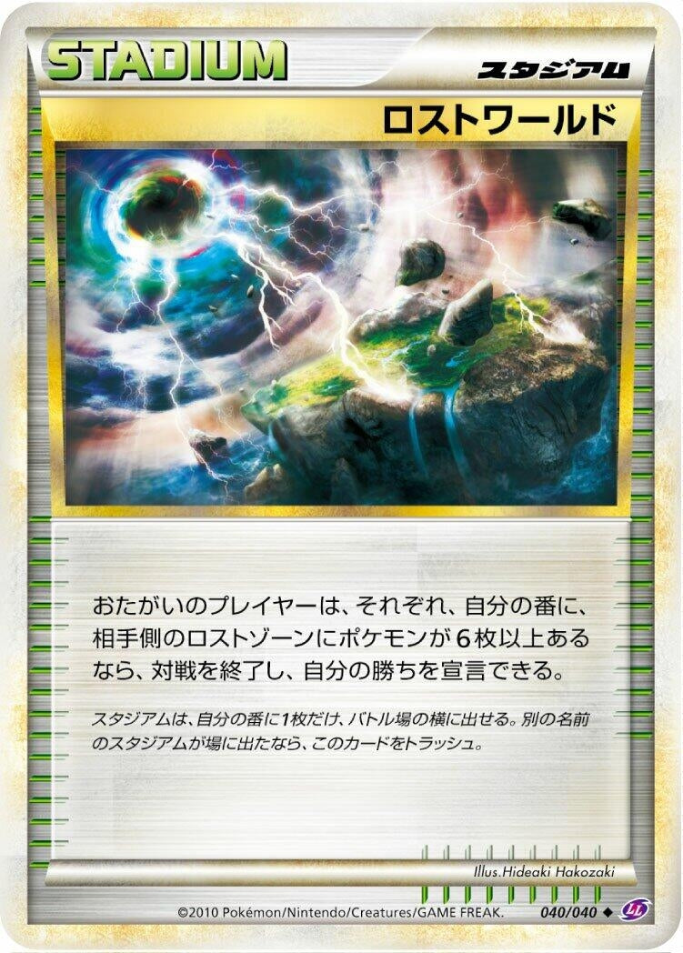 Image for Lost World (040/040) (LL: Lost Link) (LL) - Pokemon Japan
