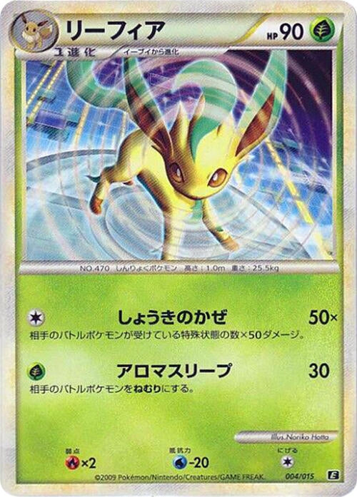 Image for Leafeon (004/015) (Leafeon vs Metagross Expert Deck (Leafeon)) (E) - Pokemon Japan