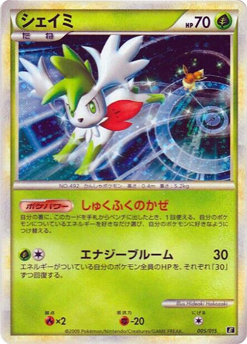 Image for Shaymin (005/015) (Leafeon vs Metagross Expert Deck (Leafeon)) (E) - Pokemon Japan
