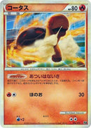 Image for Torkoal (006/015) (Leafeon vs Metagross Expert Deck (Leafeon)) (E) - Pokemon Japan