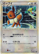 Image for Eevee (007/015) (Leafeon vs Metagross Expert Deck (Leafeon)) (E) - Pokemon Japan