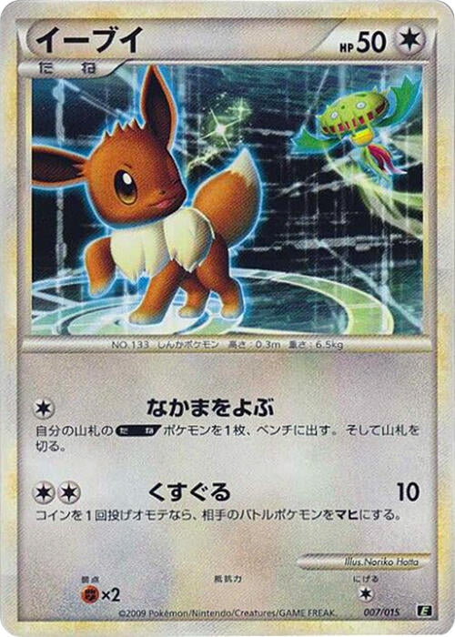 Image for Eevee (007/015) (Leafeon vs Metagross Expert Deck (Leafeon)) (E) - Pokemon Japan