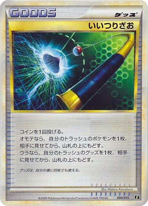 Image for Good Rod (008/015) (Leafeon vs Metagross Expert Deck (Leafeon)) (E) - Pokemon Japan