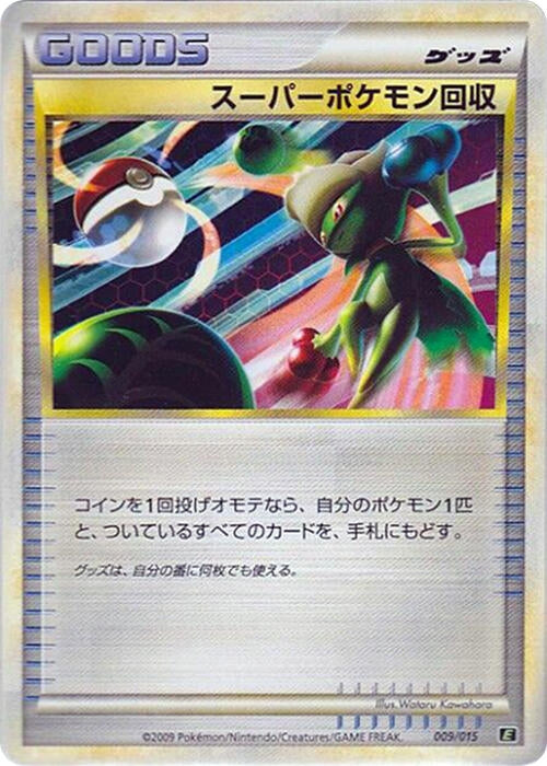 Image for Super Scoop Up (009/015) (Leafeon vs Metagross Expert Deck (Leafeon)) (E) - Pokemon Japan