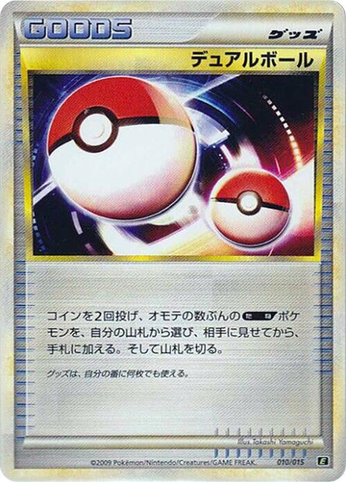Image for Dual Ball (010/015) (Leafeon vs Metagross Expert Deck (Leafeon)) (E) - Pokemon Japan