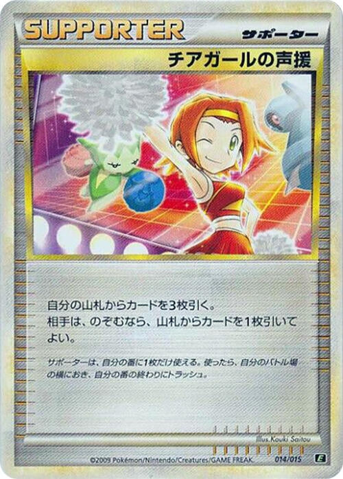 Image for Cheerleader's Cheer (014/015) (Leafeon vs Metagross Expert Deck (Leafeon)) (E) - Pokemon Japan