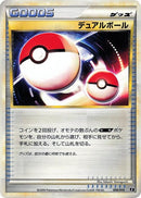 Image for Dual Ball (008/014) (Leafeon vs Metagross Expert Deck (Metagross)) (E) - Pokemon Japan