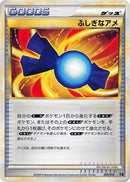 Image for Rare Candy (009/014) (Leafeon vs Metagross Expert Deck (Metagross)) (E) - Pokemon Japan