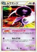 Image for Mismagius (002/014) (Leafeon vs Metagross Expert Deck (Metagross)) (E) - Pokemon Japan