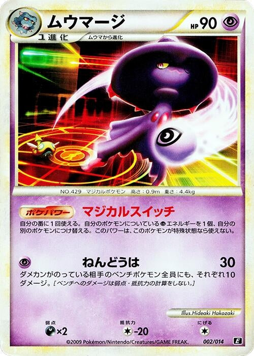 Image for Mismagius (002/014) (Leafeon vs Metagross Expert Deck (Metagross)) (E) - Pokemon Japan