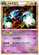 Image for Metagross (005/014) (Leafeon vs Metagross Expert Deck (Metagross)) (E) - Pokemon Japan
