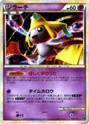Image for Jirachi (006/014) (Leafeon vs Metagross Expert Deck (Metagross)) (E) - Pokemon Japan