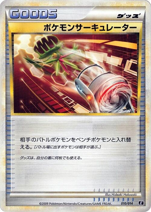 Image for Pokemon Circulator (010/014) (Leafeon vs Metagross Expert Deck (Metagross)) (E) - Pokemon Japan