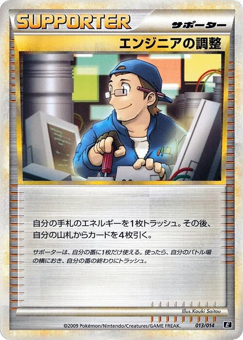 Image for Engineer's Adjustments (013/014) (Leafeon vs Metagross Expert Deck (Metagross)) (E) - Pokemon Japan