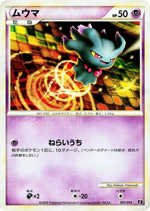 Image for Misdreavus (001/014) (Leafeon vs Metagross Expert Deck (Metagross)) (E) - Pokemon Japan