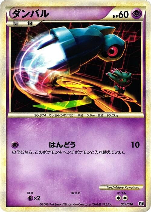 Image for Beldum (003/014) (Leafeon vs Metagross Expert Deck (Metagross)) (E) - Pokemon Japan