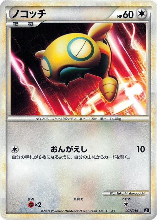 Image for Dunsparce (007/014) (Leafeon vs Metagross Expert Deck (Metagross)) (E) - Pokemon Japan