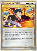 Image for Judge (014/014) (Leafeon vs Metagross Expert Deck (Metagross)) (E) - Pokemon Japan