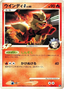 Image for Arcanine G (003/016) (Garchomp vs Charizard SP Deck Kit (Charizard)) (Pt) - Pokemon Japan