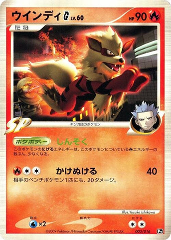 Image for Arcanine G (003/016) (Garchomp vs Charizard SP Deck Kit (Charizard)) (Pt) - Pokemon Japan