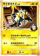 Image for Manectric G (005/016) (Garchomp vs Charizard SP Deck Kit (Charizard)) (Pt) - Pokemon Japan