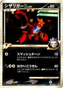 Image for Crawdaunt G (007/016) (Garchomp vs Charizard SP Deck Kit (Charizard)) (Pt) - Pokemon Japan