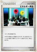 Image for Energy Restore (009/016) (Garchomp vs Charizard SP Deck Kit (Charizard)) (Pt) - Pokemon Japan