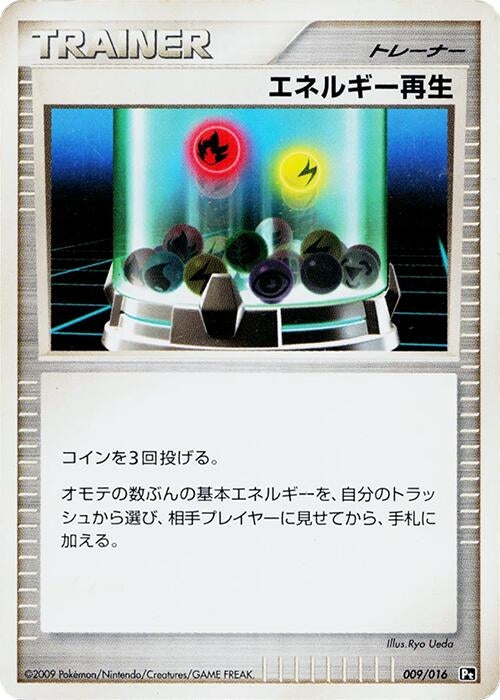 Image for Energy Restore (009/016) (Garchomp vs Charizard SP Deck Kit (Charizard)) (Pt) - Pokemon Japan