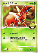 Image for Scizor E4 (001/018) (Infernape vs Gallade SP Deck Kit (Gallade)) (Pt) - Pokemon Japan