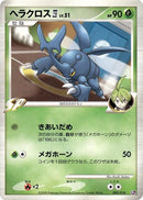 Image for Heracross E4 (002/018) (Infernape vs Gallade SP Deck Kit (Gallade)) (Pt) - Pokemon Japan