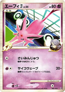 Image for Espeon E4 (006/018) (Infernape vs Gallade SP Deck Kit (Gallade)) (Pt) - Pokemon Japan
