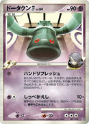 Image for Bronzong E4 (007/018) (Infernape vs Gallade SP Deck Kit (Gallade)) (Pt) - Pokemon Japan