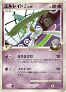 Image for Gallade E4 (008/018) (Infernape vs Gallade SP Deck Kit (Gallade)) (Pt) - Pokemon Japan