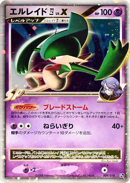 Image for Gallade E4 LV.X (009/018) (Infernape vs Gallade SP Deck Kit (Gallade)) (Pt) - Pokemon Japan