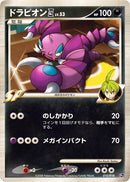 Image for Drapion E4 (010/018) (Infernape vs Gallade SP Deck Kit (Gallade)) (Pt) - Pokemon Japan