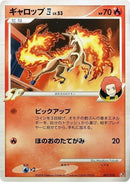 Image for Rapidash E4 (001/018) (Infernape vs Gallade SP Deck Kit (Infernape)) (Pt) - Pokemon Japan