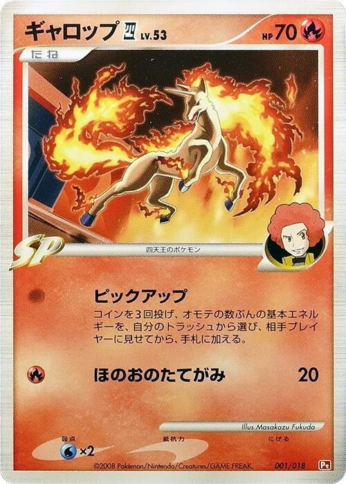 Image for Rapidash E4 (001/018) (Infernape vs Gallade SP Deck Kit (Infernape)) (Pt) - Pokemon Japan