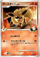 Image for Flareon E4 (002/018) (Infernape vs Gallade SP Deck Kit (Infernape)) (Pt) - Pokemon Japan