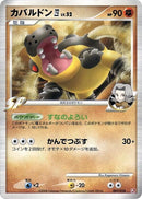 Image for Hippowdon E4 (007/018) (Infernape vs Gallade SP Deck Kit (Infernape)) (Pt) - Pokemon Japan