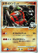 Image for Rhyperior E4 (008/018) (Infernape vs Gallade SP Deck Kit (Infernape)) (Pt) - Pokemon Japan