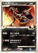 Image for Houndoom E4 (010/018) (Infernape vs Gallade SP Deck Kit (Infernape)) (Pt) - Pokemon Japan