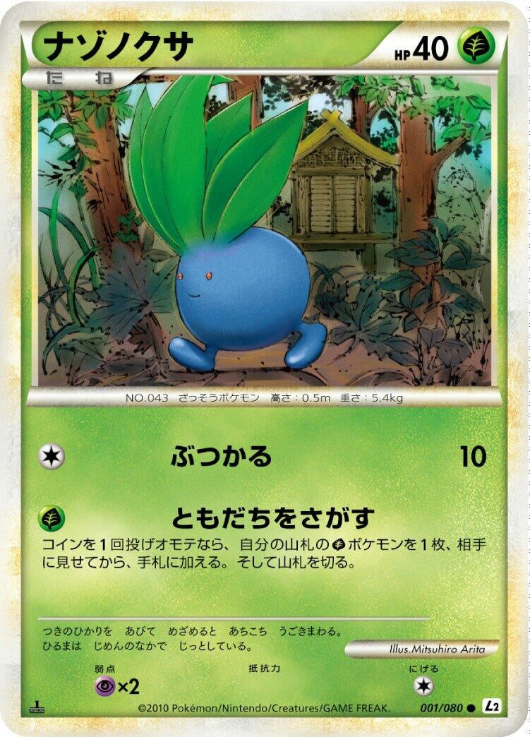 Image for Oddish (001/080) (L2: Revival Legends) (L2) - Pokemon Japan