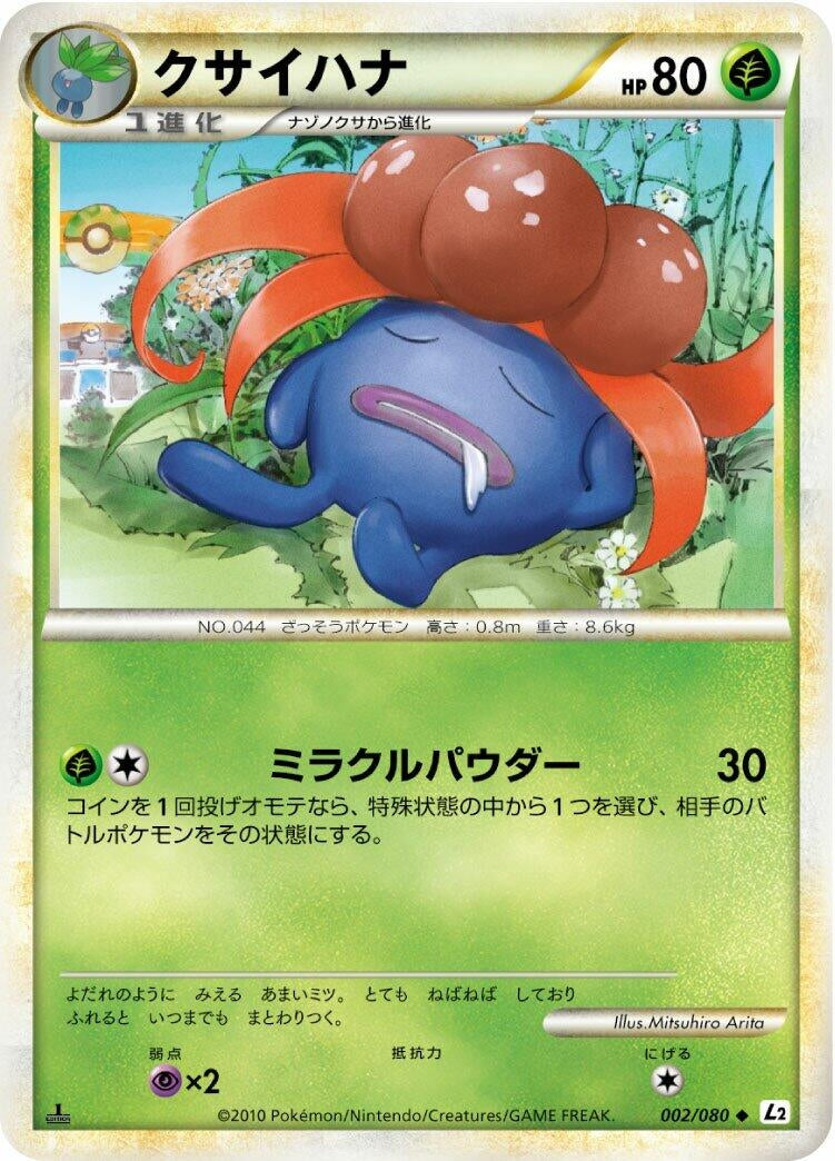 Image for Gloom (002/080) (L2: Revival Legends) (L2) - Pokemon Japan