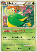 Image for Bellossom (004/080) (L2: Revival Legends) - Pokemon Japan