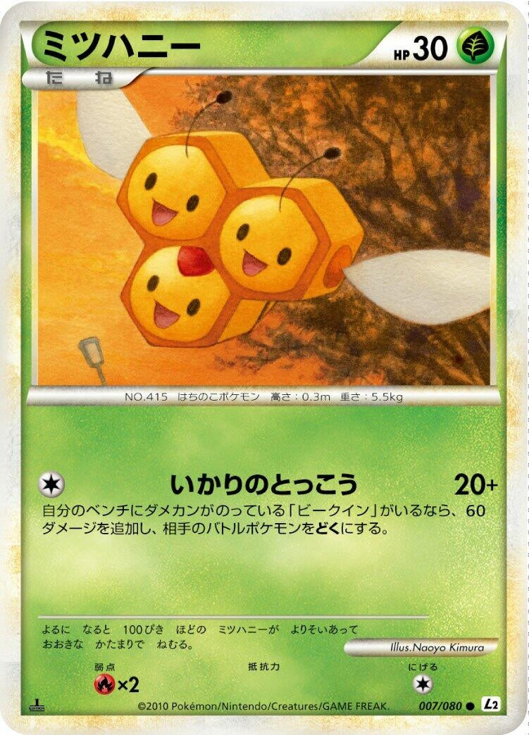 Image for Combee (007/080) (L2: Revival Legends) (L2) - Pokemon Japan