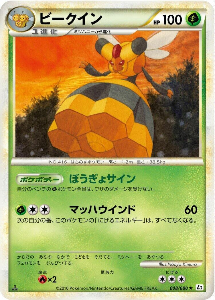 Image for Vespiquen (008/080) (L2: Revival Legends) (L2) - Pokemon Japan