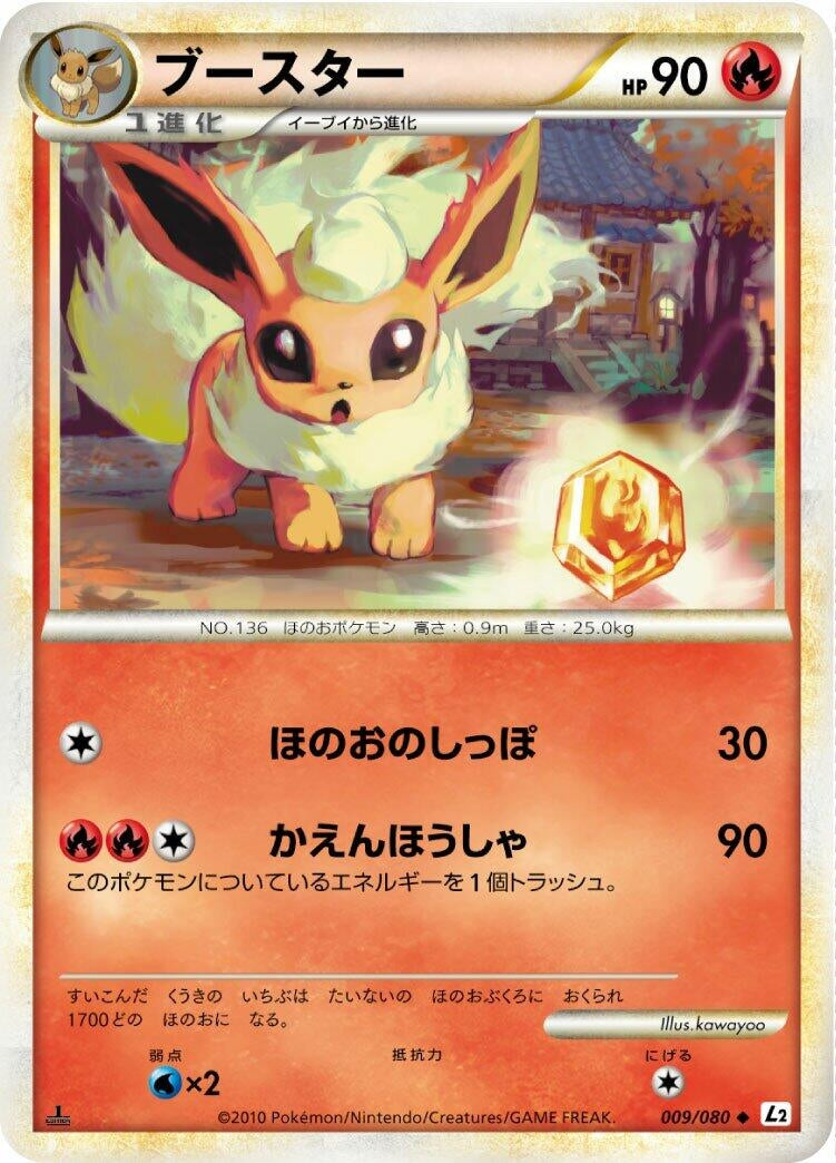 Image for Flareon (009/080) (L2: Revival Legends) (L2) - Pokemon Japan