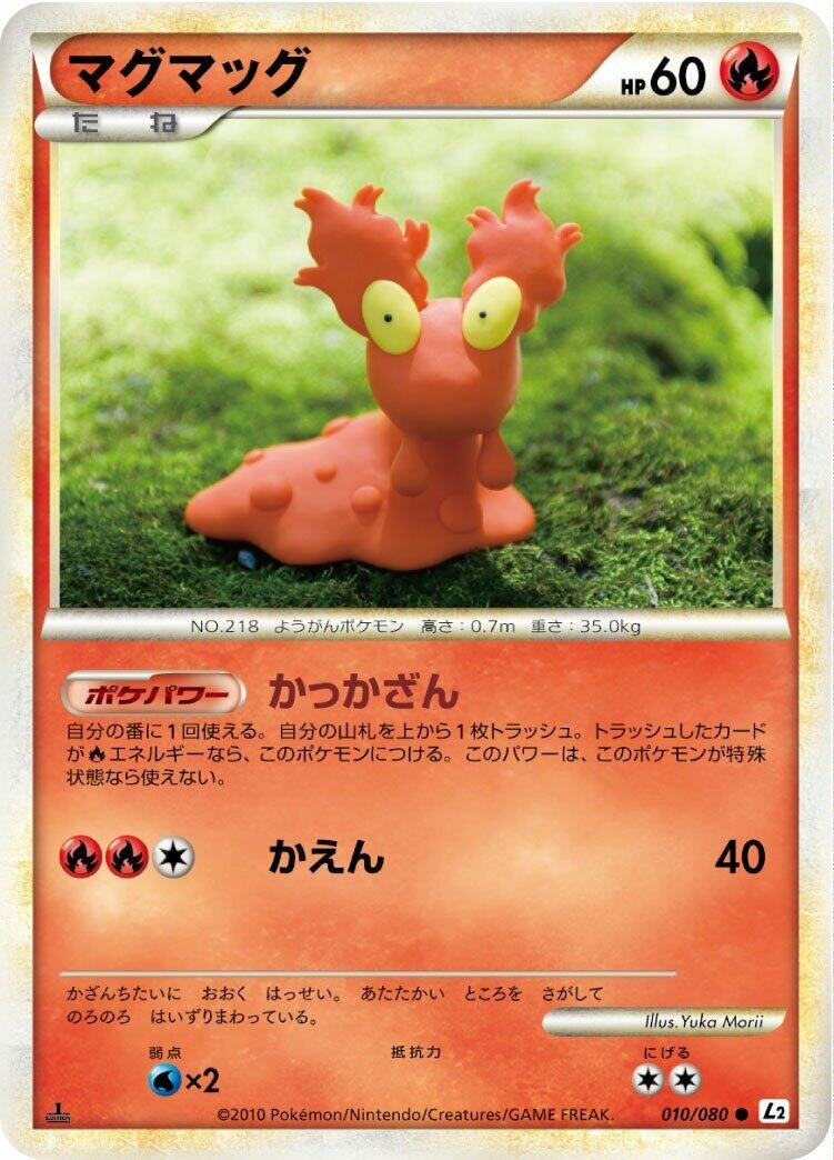 Image for Slugma (010/080) (L2: Revival Legends) (L2) - Pokemon Japan