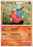 Image for Magcargo (011/080) (L2: Revival Legends) (L2) - Pokemon Japan