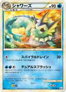 Image for Vaporeon (016/080) (L2: Revival Legends) (L2) - Pokemon Japan